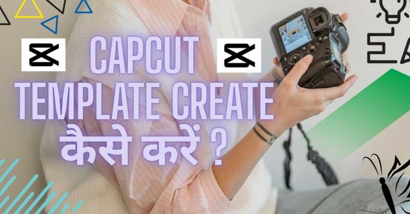 TikTok पर Template से वीडियो कैसे बनाएं ?