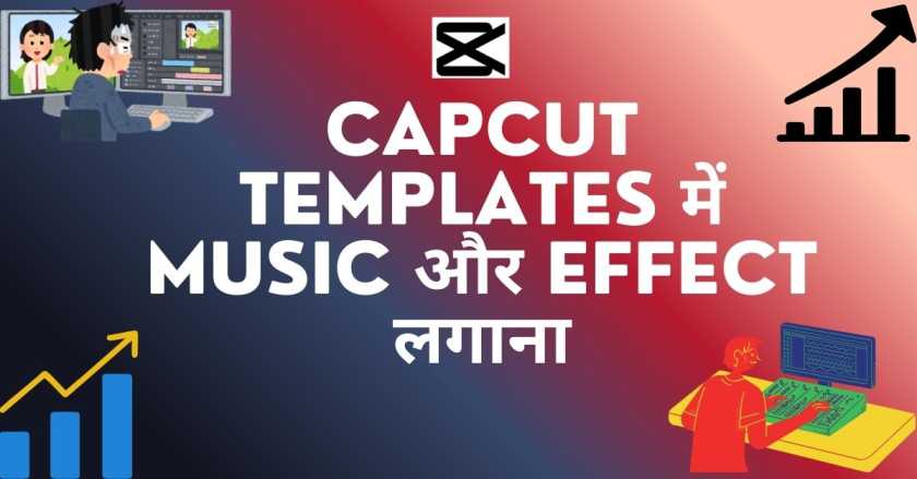 Capcut Templates में Music और Effect लगाना