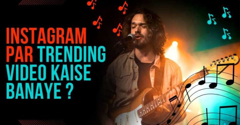 Instagram Par Trending Video Kaise Banaye ?