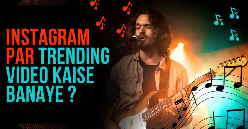 Instagram Par Trending Video Kaise Banaye ?