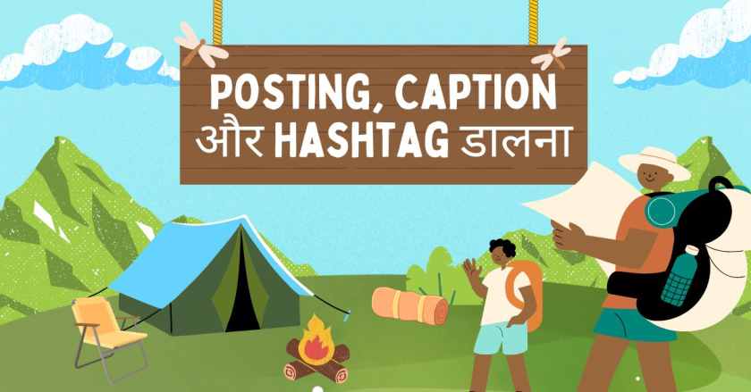 Posting, Caption और Hashtag डालना