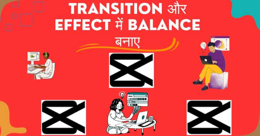 Transition और Effect में Balance बनाए