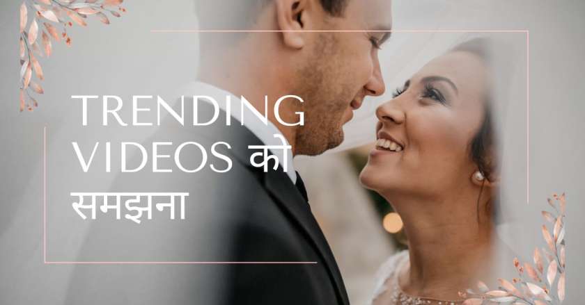 Instagram Par Trending Video Kaise Banaye