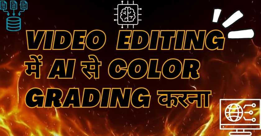 Video Editing में Ai से Color Grading करना