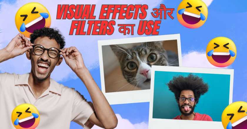 Visual Effects और Filters का Use