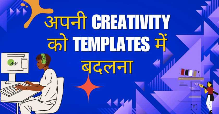 Apne Se Capcut Templates Kaise Banaye ?
