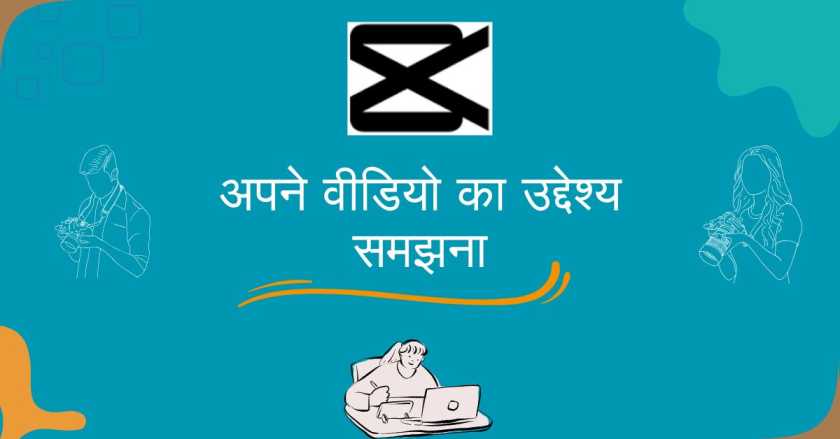 Video Ke Liye Perfect Capcut Templates Kaise Chune ?
